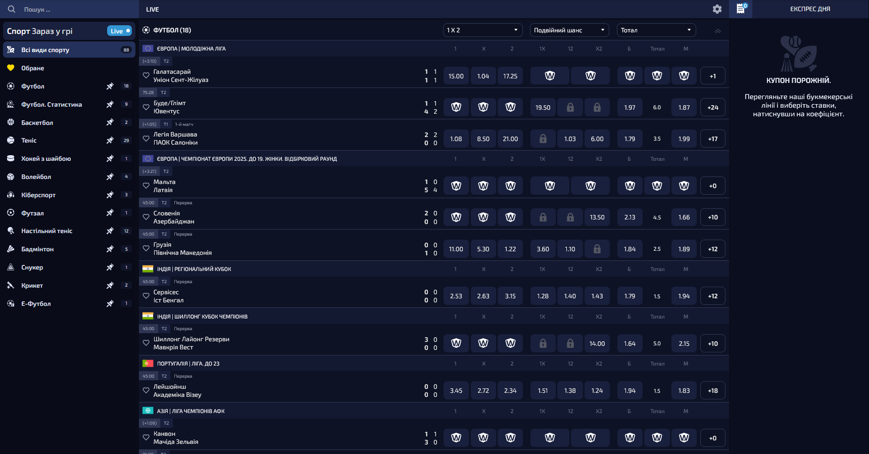 Сторінка live-ставок на спорт у казино Олвін