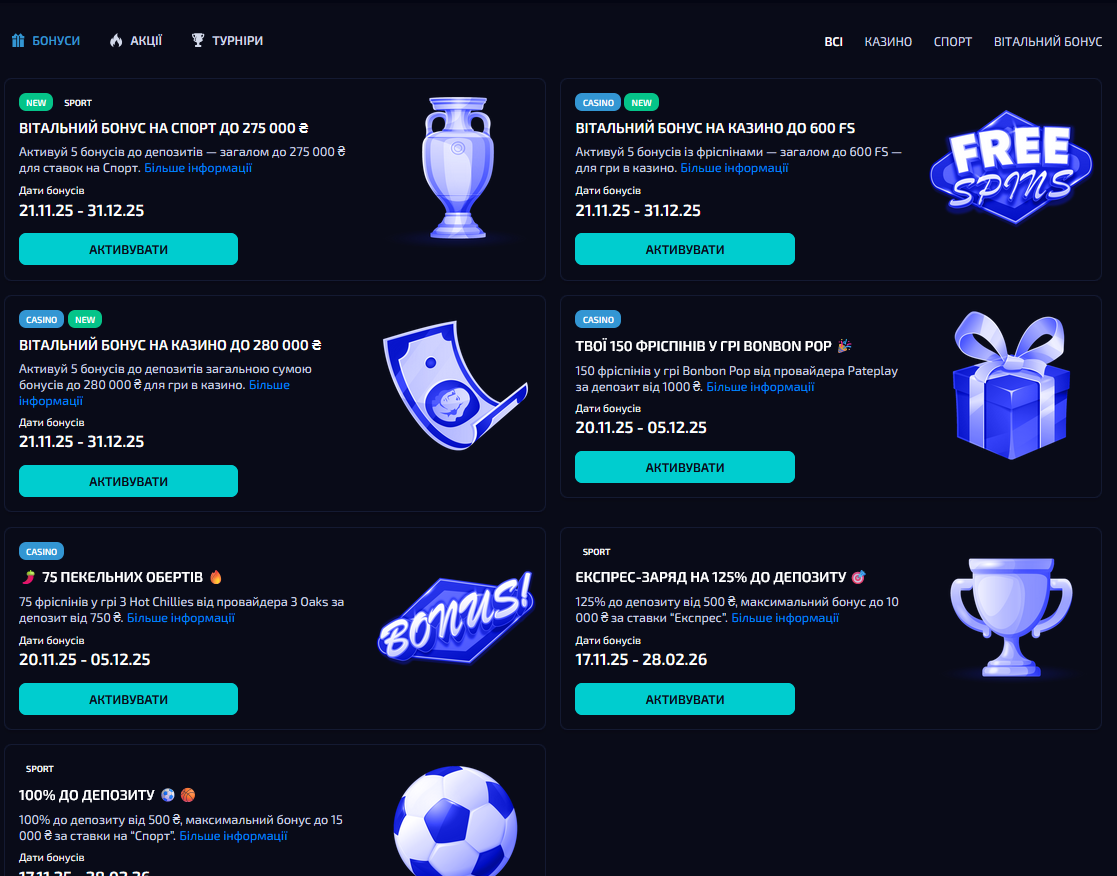 Сторінка бонусів Allwin UA для нових та активних гравців
