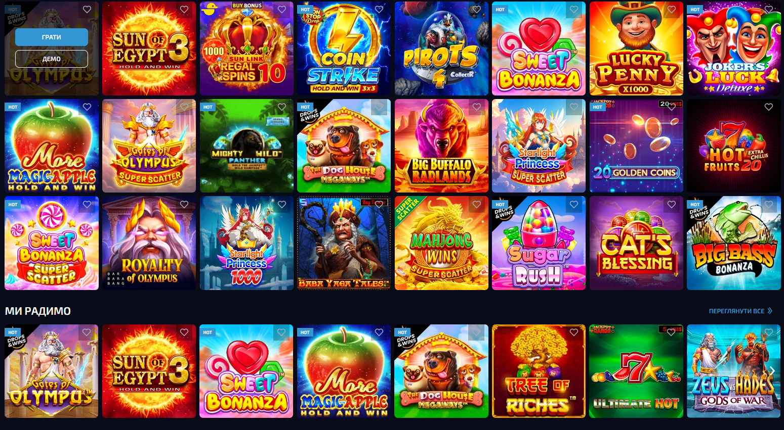 Розділ слотів у казино Олвін із топовими автоматами